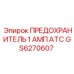 GS6270607 ПРЕДОХРАНИТЕЛЬ 1 АМП ATC Epiroc