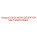 GS63012963 ВПУСКНОЙ КОЛЛЕКТОР GSKT Epiroc