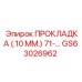 GS63026962 ПРОКЛАДКА (0.10 ММ) 71- Epiroc
