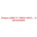GS63026969 ШИМ 71-10600-8002- Epiroc