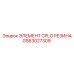 GS63027309 ЭЛЕМЕНТ CPLG РЕЗИНА Epiroc