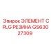 GS63027309 ЭЛЕМЕНТ CPLG РЕЗИНА Epiroc