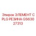 GS63027313 ЭЛЕМЕНТ CPLG РЕЗИНА Epiroc