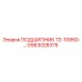 Оригинальный подшипник 72-10950 Epiroc GS63028375