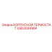 GS63034984 КОРПУСНОЙ ТЕРМОСТАТ Epiroc