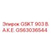 GS63036544 GSKT 903 В.А.К.Е. Epiroc