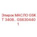 GS6304401 МАСЛО GSKT 3408 Epiroc