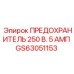 GS63051153 ПРЕДОХРАНИТЕЛЬ 250 В. 5 АМП Epiroc