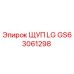 GS63061298 ЩУП LG Epiroc