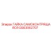 GS63062707 ГАЙКА САМОКОНТРЯЩАЯСЯ Epiroc