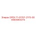 GS63063274 ОРЕХ 71-01707-2173-00 Epiroc