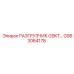 GS63064178 РАЗГРУЗЧИК GSKT Epiroc