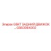GS63064302 GSKT ЗАДНИЙ ДВИЖОК Epiroc