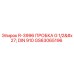 GS63065196 R-3996 ПРОБКА G 1/2' DIN 910 Epiroc