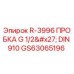GS63065196 R-3996 ПРОБКА G 1/2' DIN 910 Epiroc