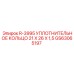 GS63065197 R-3995 УПЛОТНИТЕЛЬНОЕ КОЛЬЦО 21X26X1,5 Epiroc