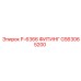 GS63065200 Р-6366 ФИТИНГ Epiroc