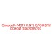 GS63065207 R-14317 C.NTL Впускной блок Epiroc