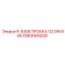 GS63065208 R-8308 Заглушка 1/2 DIN 908 Epiroc