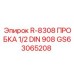 GS63065208 R-8308 Заглушка 1/2 DIN 908 Epiroc