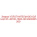 GS63065260 УПЛОТНИТЕЛЬНОЕ КОЛЬЦО 01-40100-1600-90 Эпирок