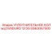 GS63067500 УПЛОТНИТЕЛЬНОЕ КОЛЬЦО ENDURO 12 DG Epiroc