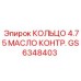 GS6348403 КОЛЬЦО 4.75 МАСЛО КОНТР. Epiroc