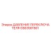 GS63561561 ДАВЛЕНИЕ ПЕРЕКЛЮЧАТЕЛЯ Epiroc