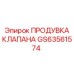 Фото системы продувки клапанов GS63561574 Epiroc