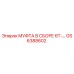 GS6388602 МУФТА В СБОРЕ 6T Epiroc