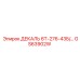 GS63902W ДЕКАЛЬ 6Т-276-43Б/... Epiroc