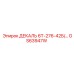 GS63947W ДЕКАЛЬ 6Т-276-42Б/... Epiroc