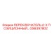 GS6397802 ПЕРЕКЛЮЧАТЕЛЬ 2-Х ПОЗИЦИОННЫЙ Epiroc