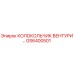 Оригинальная деталь GS6400501 колокольчик вентури производителя Epiroc