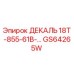 GS64265W ДЕКАЛЬ 18T-855-61B-… Epiroc