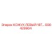 GS6429904 КОЖУХ ЛЕВЫЙ 18T Epiroc