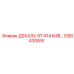GS64306W ДЕКАЛЬ 9T 414 64B… Epiroc