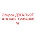 GS64306W ДЕКАЛЬ 9T 414 64B… Epiroc