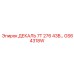 GS64318W ДЕКАЛЬ 7T 276 43B… Epiroc