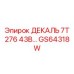 GS64318W ДЕКАЛЬ 7T 276 43B… Epiroc