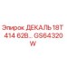 GS64320W ДЕКАЛЬ 18T 414 62B… | Epiroc