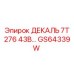 GS64339W ДЕКАЛЬ 7T 276 43B… | Epiroc
