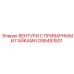 Деталь GS6493501 вентури с интегрированными гайками для бурового оборудования