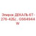 GS64944W ДЕКАЛЬ 6Т-276-42Б/… | Epiroc