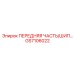 Комбинированный инструмент GS7106022 Epiroc
