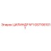 GS71061011 ЦИЛИНДР №1 Epiroc