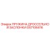 GS7106416 ПРУЖИНА ДРОССЕЛЬНОЙ ЗАСЛОНКИ Epiroc