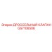 GS7106506 ДРОССЕЛЬНЫЙ КЛАПАН Epiroc
