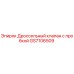 Оригинальный дроссельный клапан с пробкой GS7106509 от производителя Epiroc