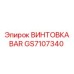 GS7107340 ВИНТОВКА BAR Epiroc